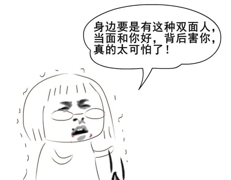 第11话 被玩弄于股掌之间 第82页