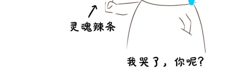第11话 被玩弄于股掌之间 第85页
