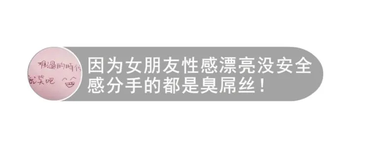 第12话 为前男友扫墓穿搭 第34页