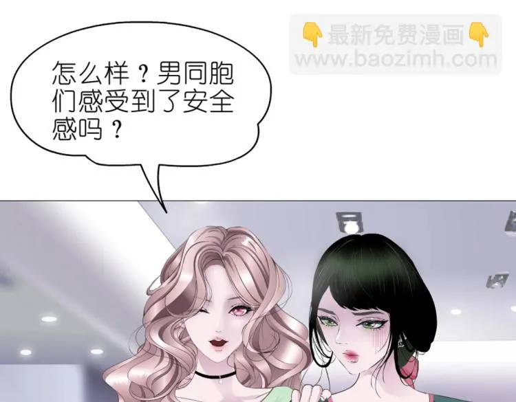第12话 为前男友扫墓穿搭 第42页