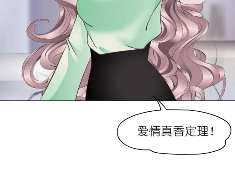 第12话 为前男友扫墓穿搭 第74页