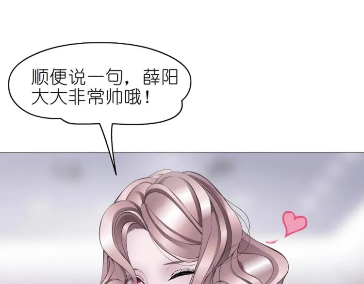 第12话 为前男友扫墓穿搭 第79页