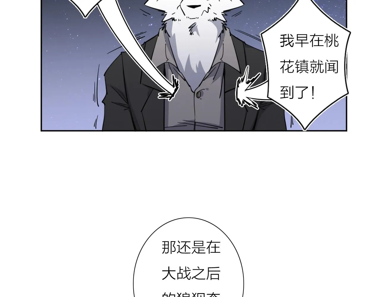 第39话 倒计时 第13页