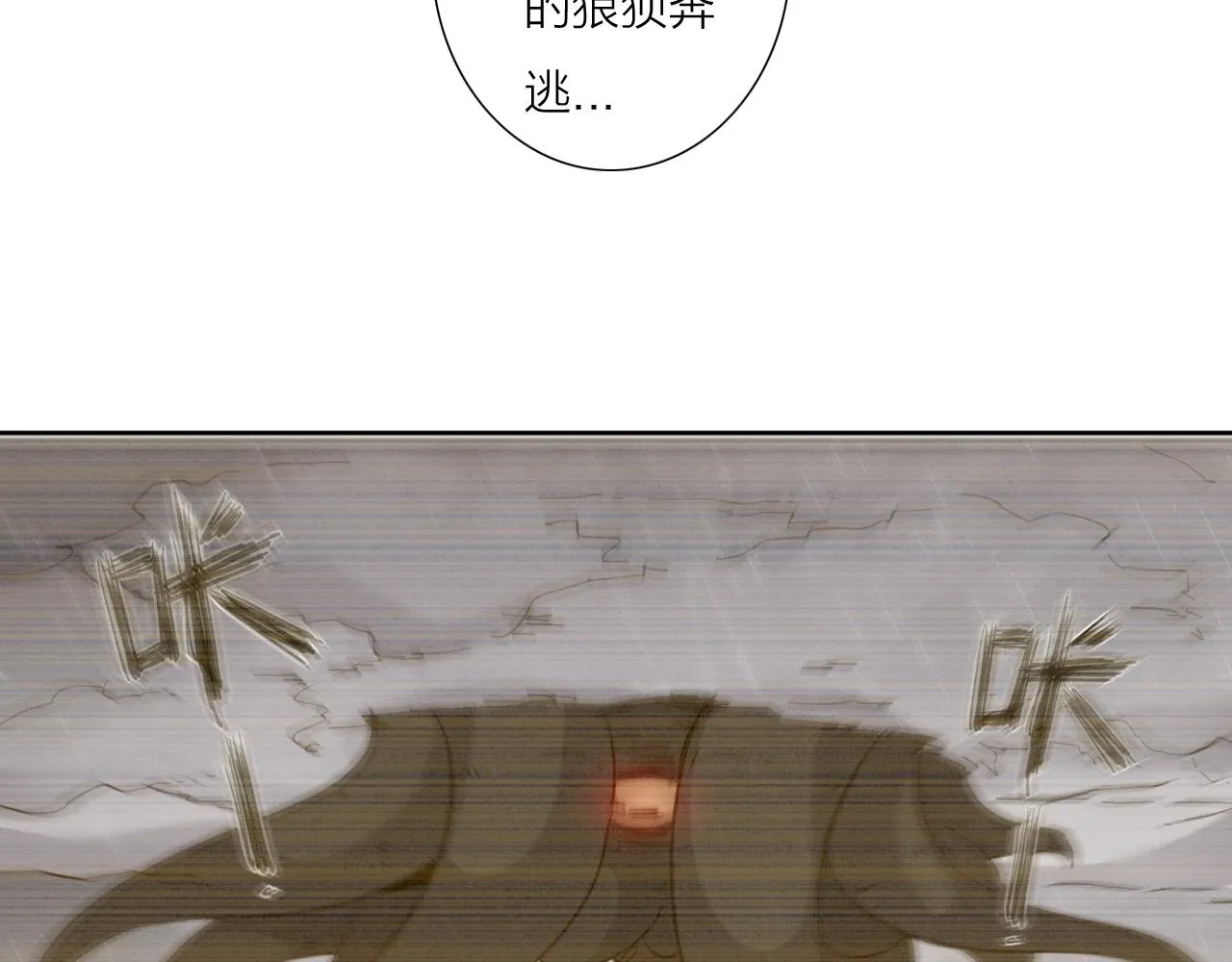 第39话 倒计时 第14页