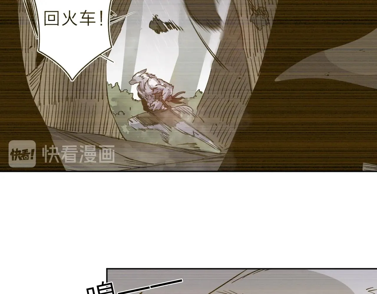 第39话 倒计时 第16页