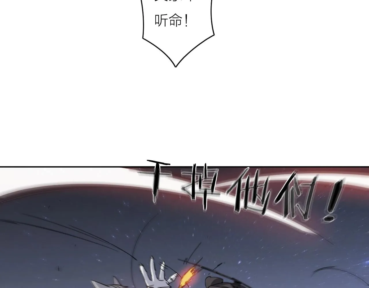 第39话 倒计时 第42页