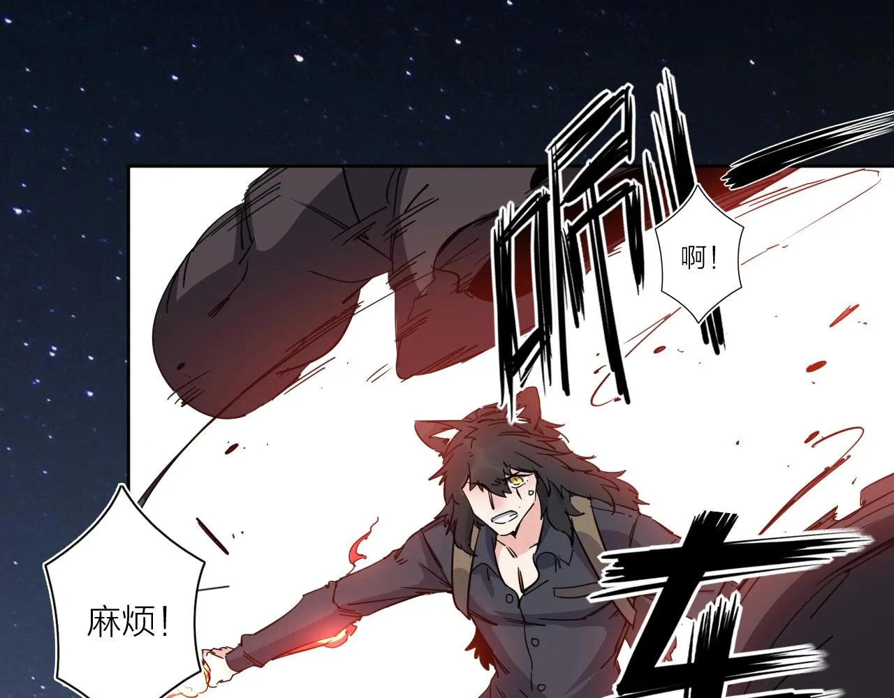 第39话 倒计时 第44页