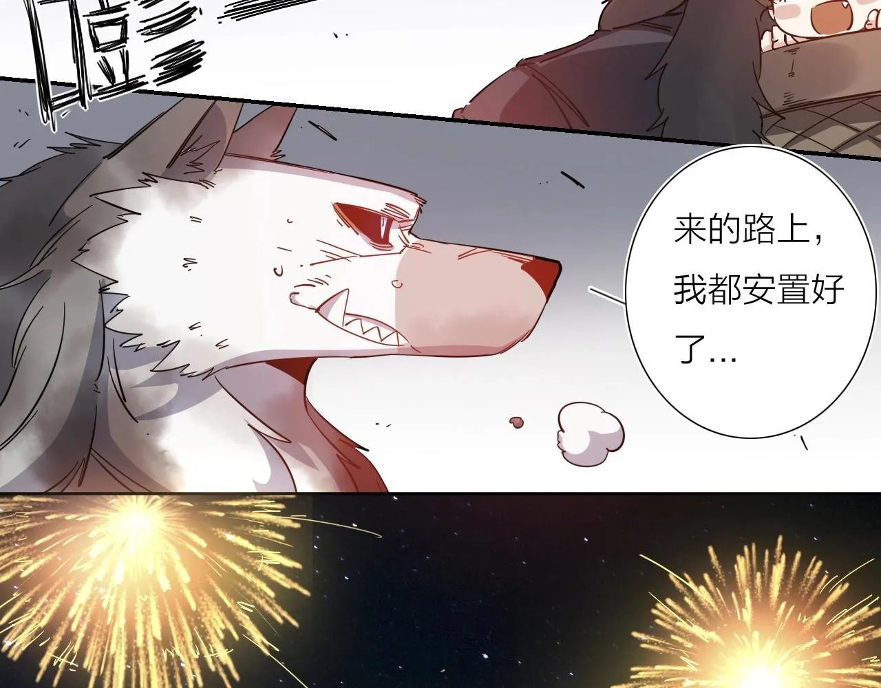 第39话 倒计时 第61页