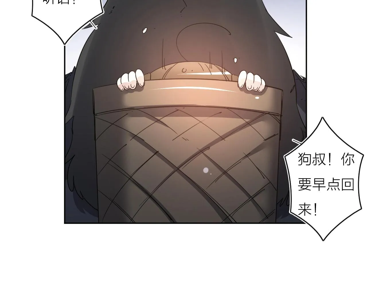 第39话 倒计时 第73页
