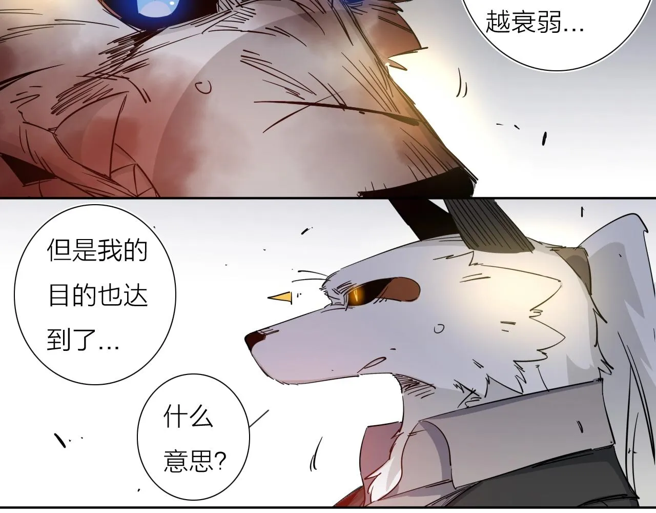 第39话 倒计时 第85页