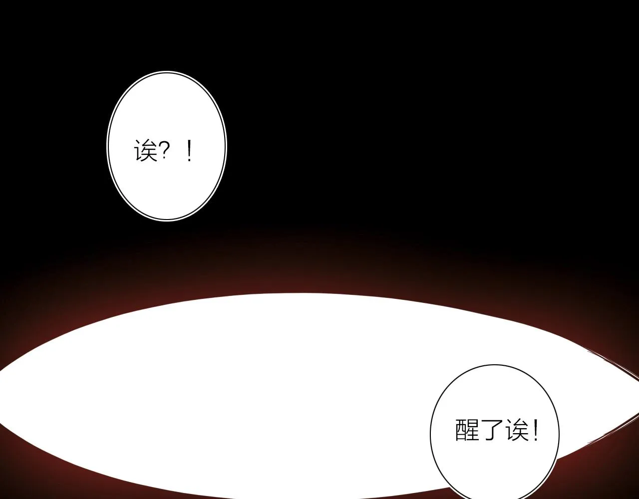 第39话 倒计时 第110页
