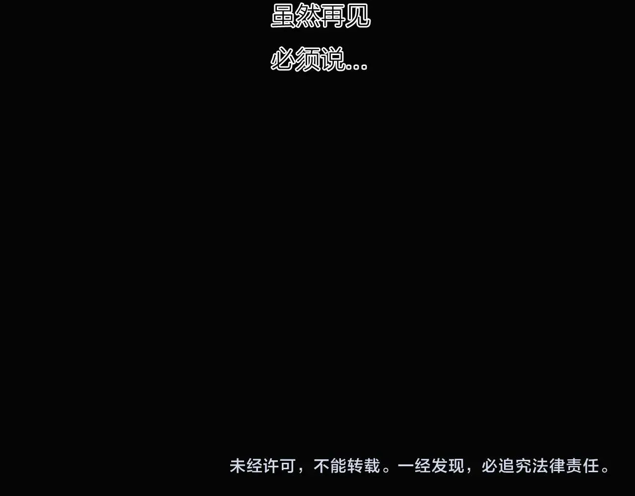 第39话 倒计时 第117页