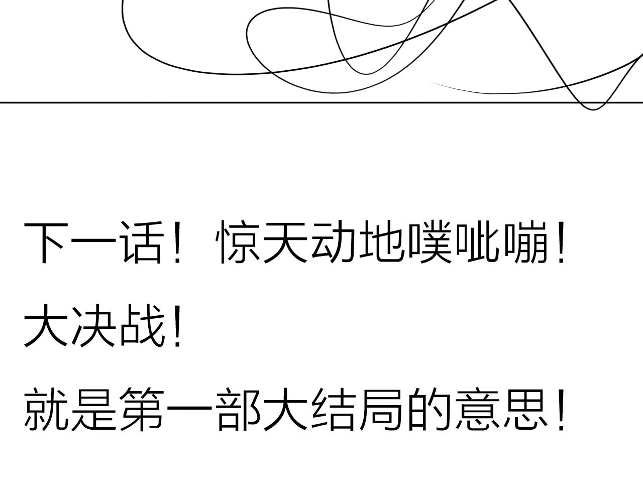 第39话 倒计时 第124页
