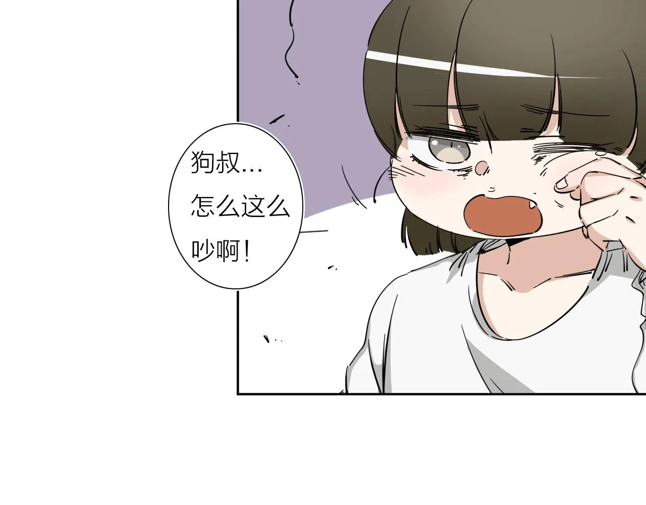 第38话 大战之前 第64页