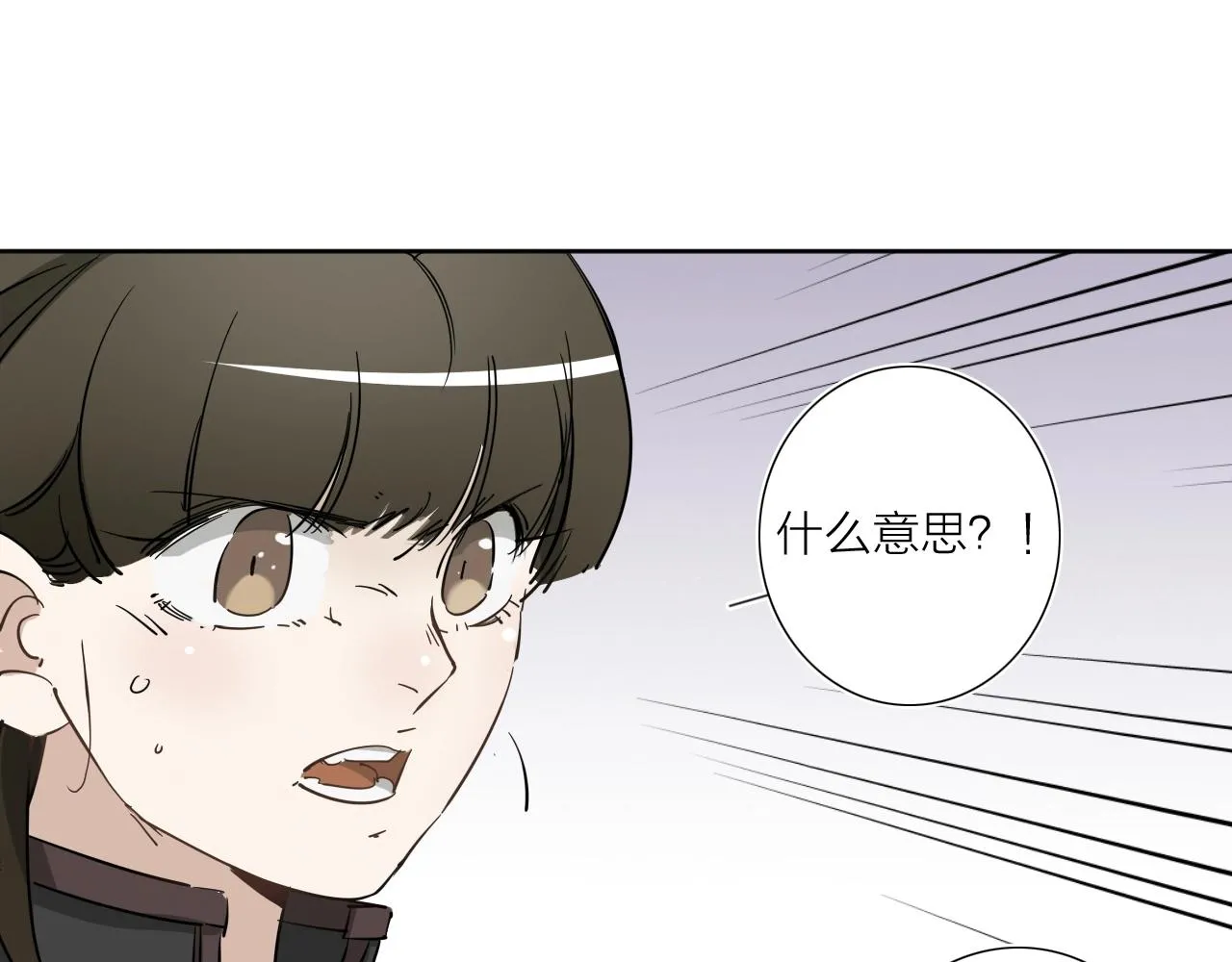 第38话 大战之前 第82页