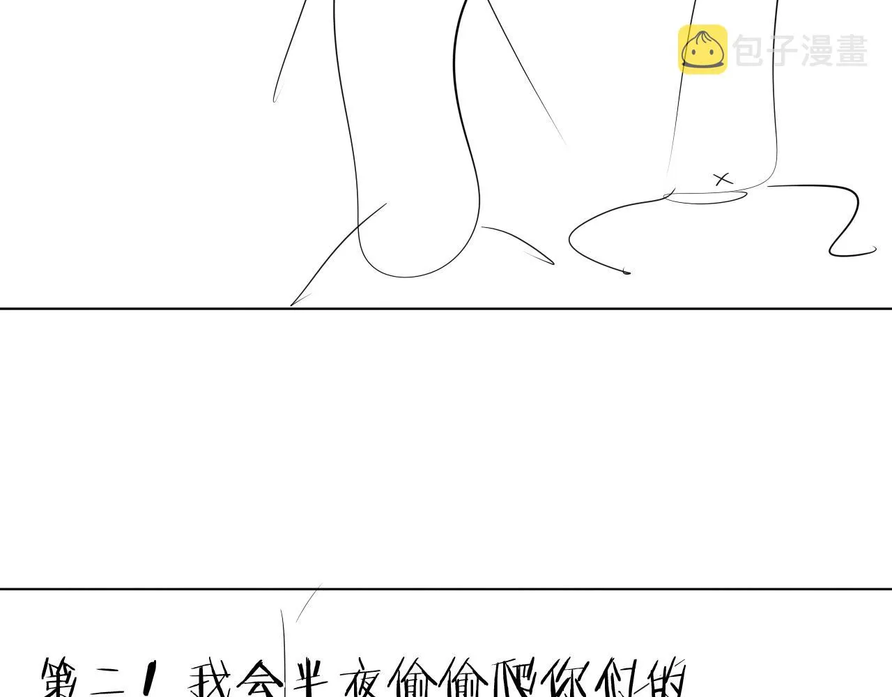 第37话 最后一站 第66页