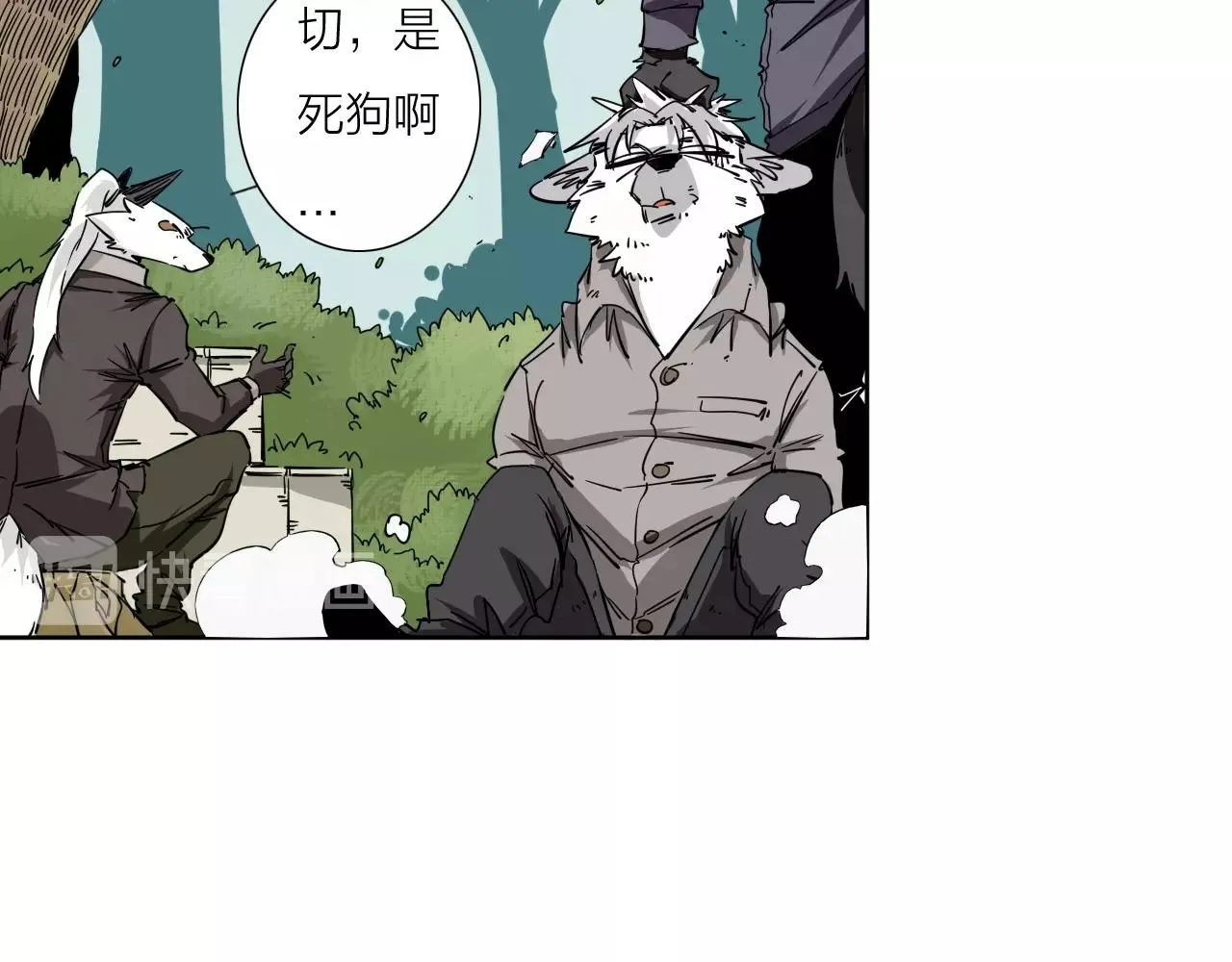第36话 不能说的秘密 第53页