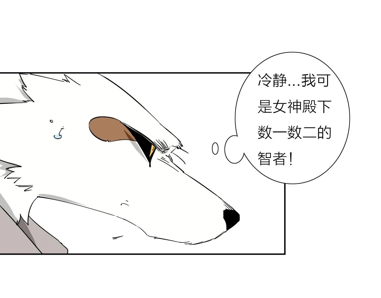第36话 不能说的秘密 第56页