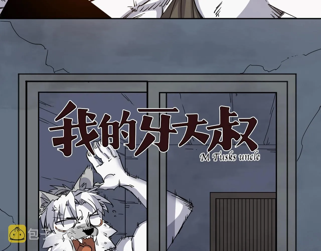 第34话 不想回忆的回忆 第14页