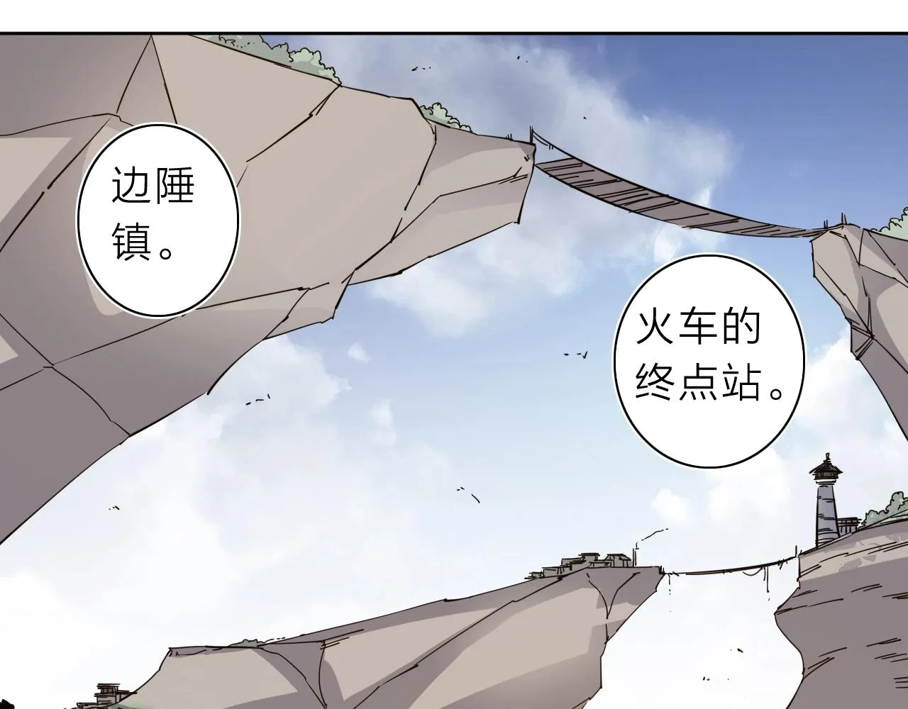 第34话 不想回忆的回忆 第22页