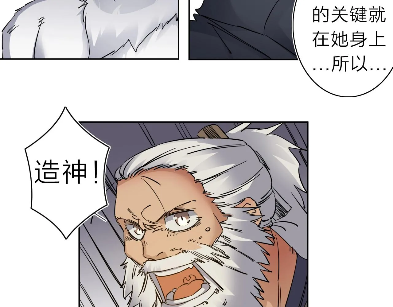 第34话 不想回忆的回忆 第28页
