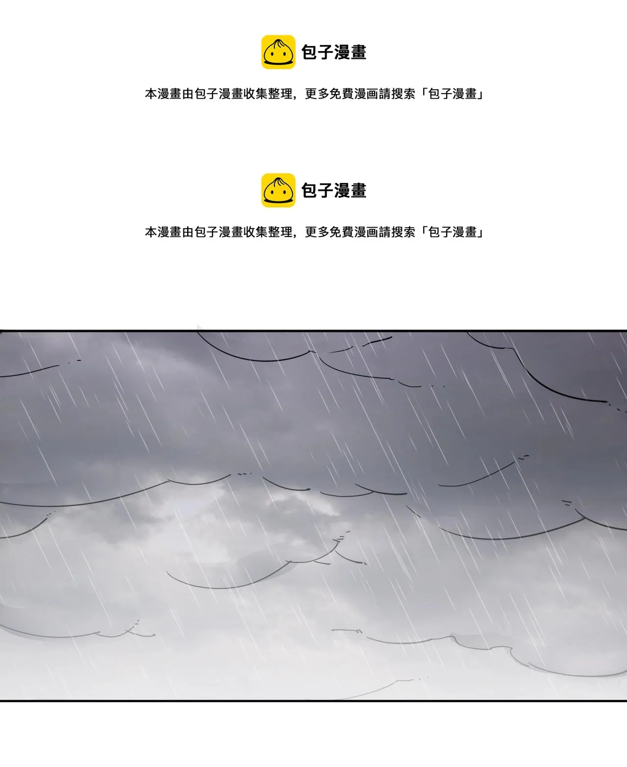 第32话 大战之后必有…… 第1页