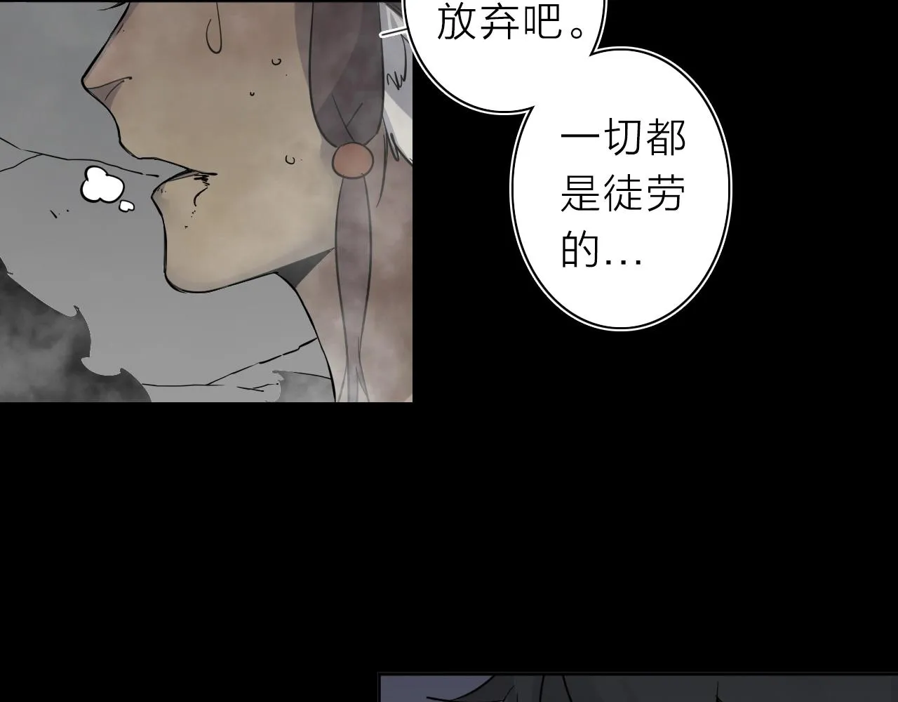 第32话 大战之后必有…… 第27页