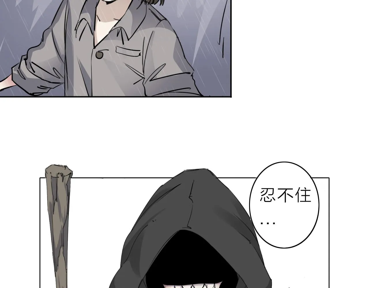 第32话 大战之后必有…… 第71页
