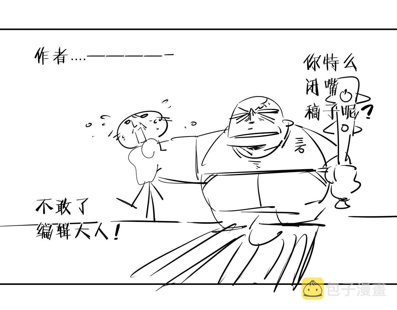 第32话 大战之后必有…… 第81页