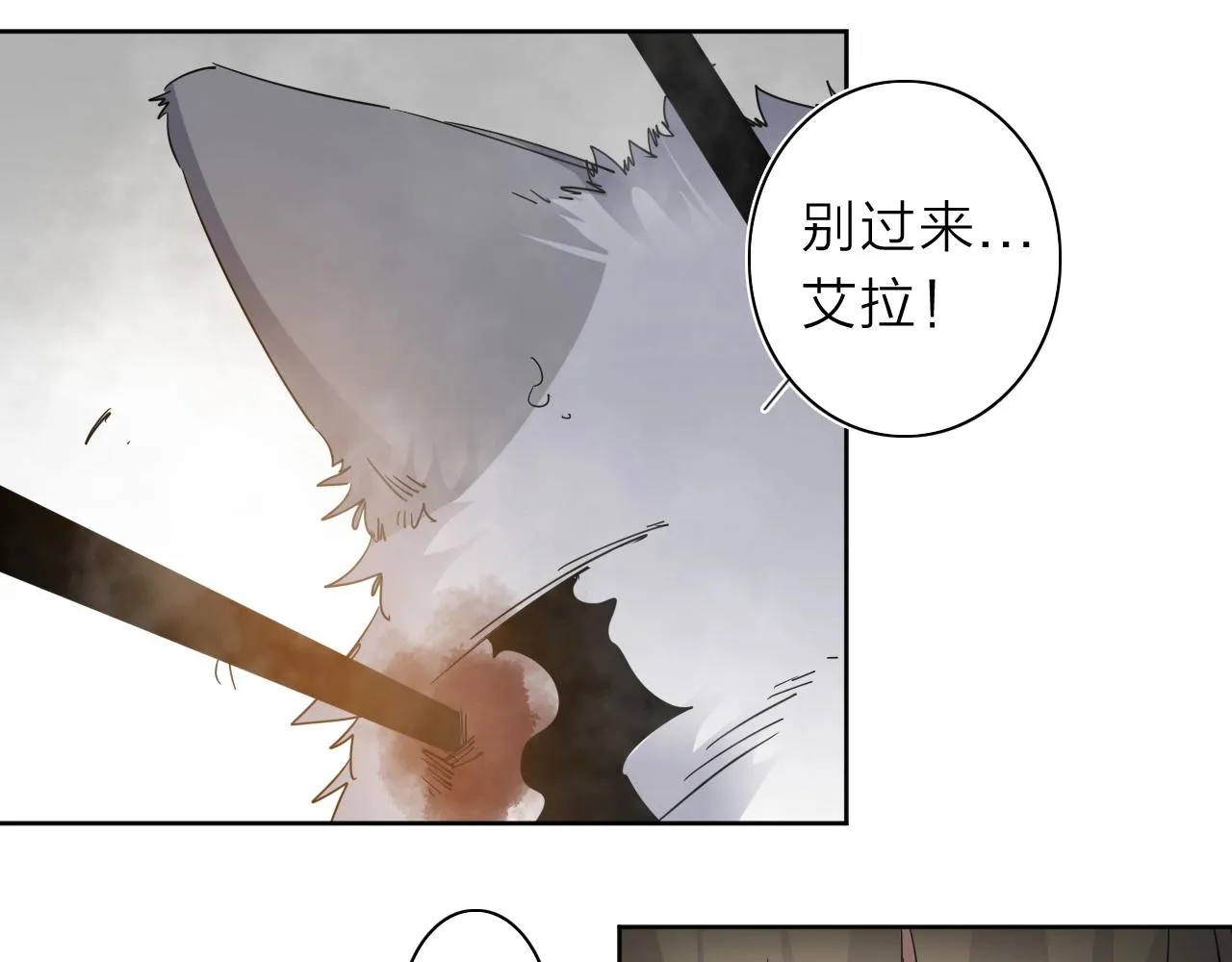 第31话 孕育万千子孙的黑山羊 第42页