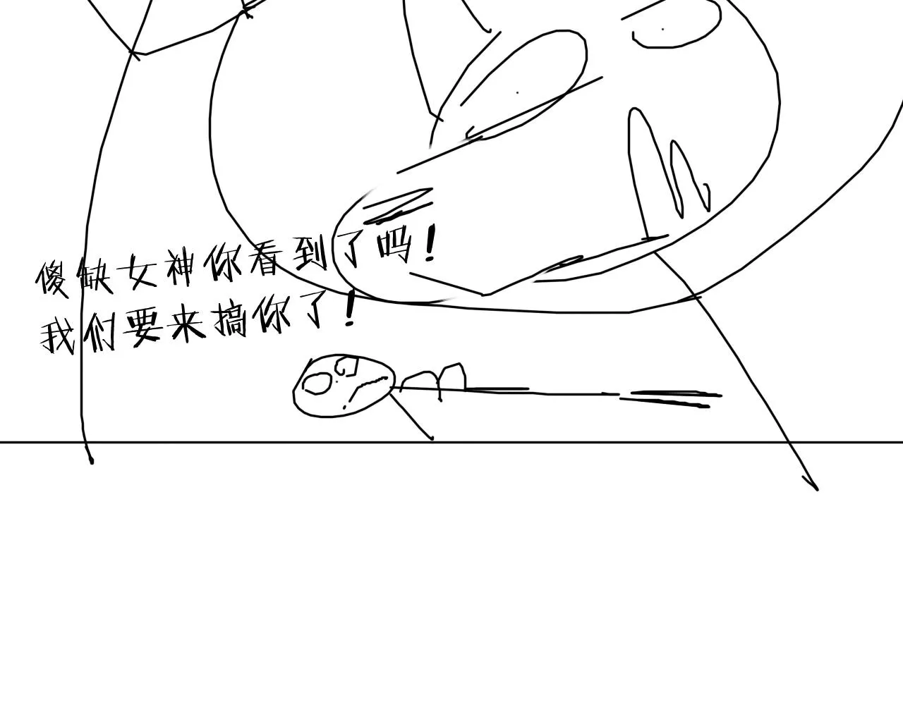 第31话 孕育万千子孙的黑山羊 第71页