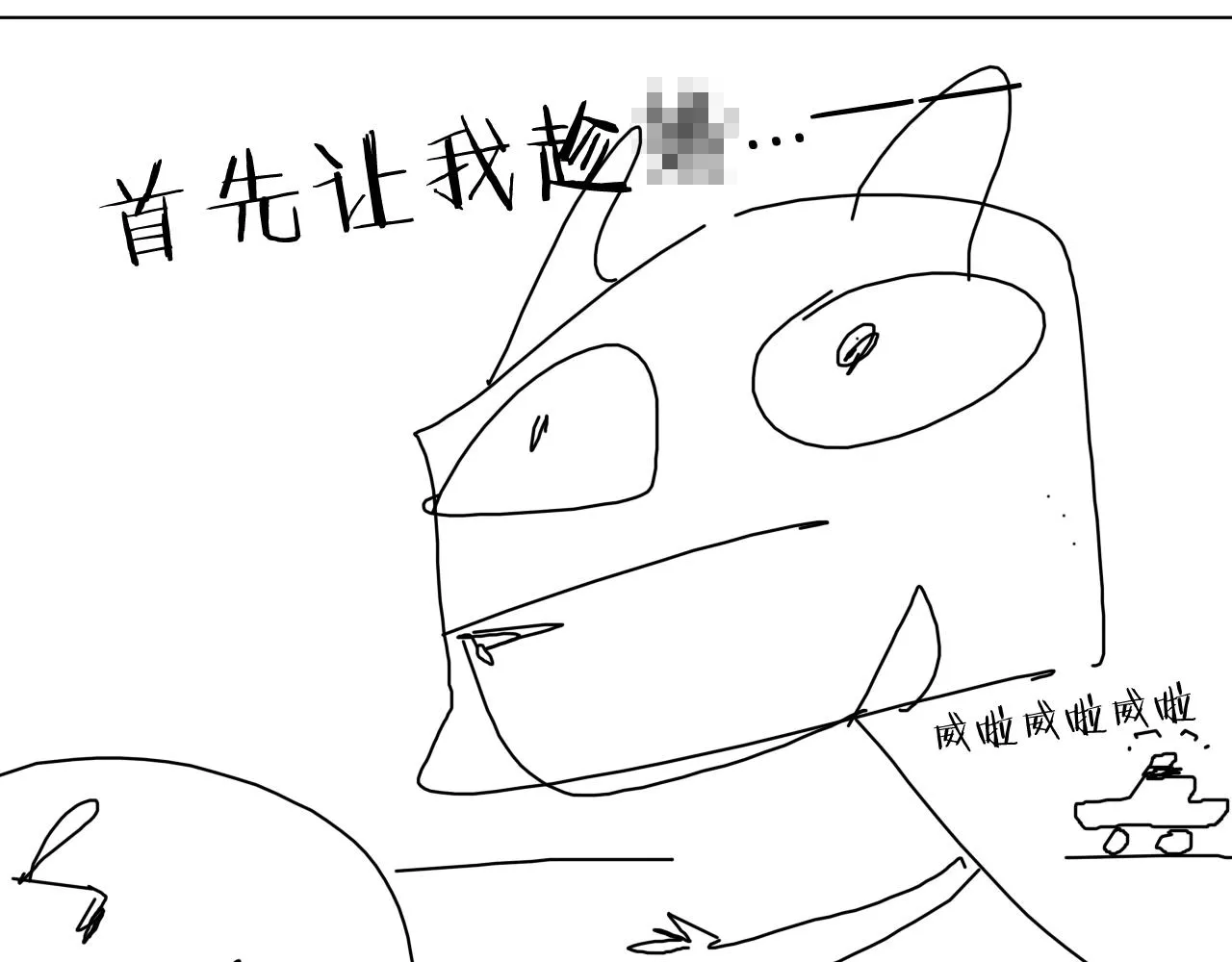 第31话 孕育万千子孙的黑山羊 第72页
