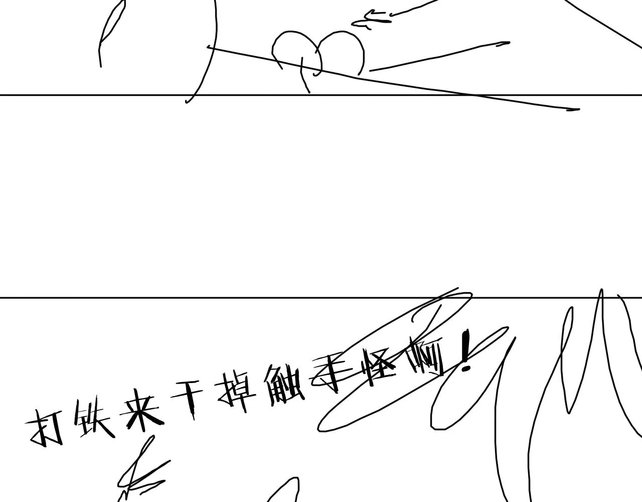 第31话 孕育万千子孙的黑山羊 第73页