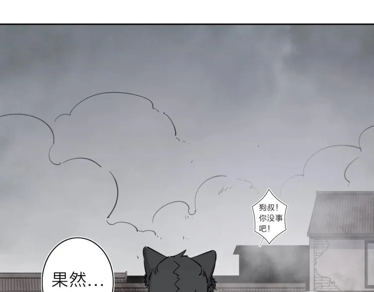 第29话 我的女神 第15页