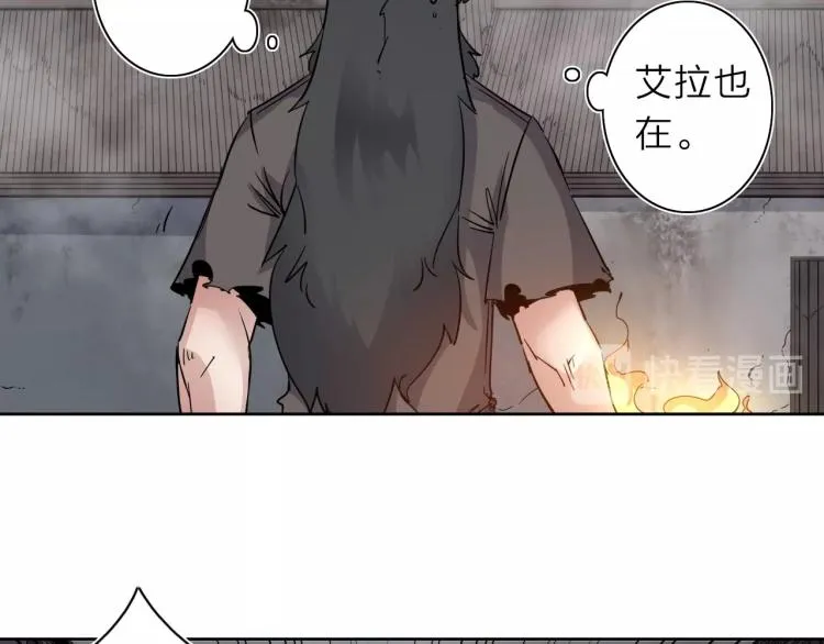 第29话 我的女神 第16页
