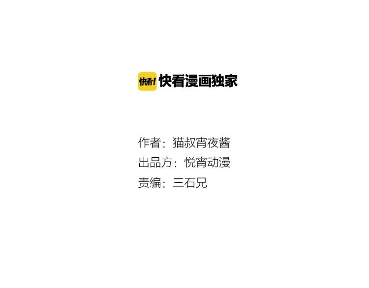 第29话 我的女神 第20页