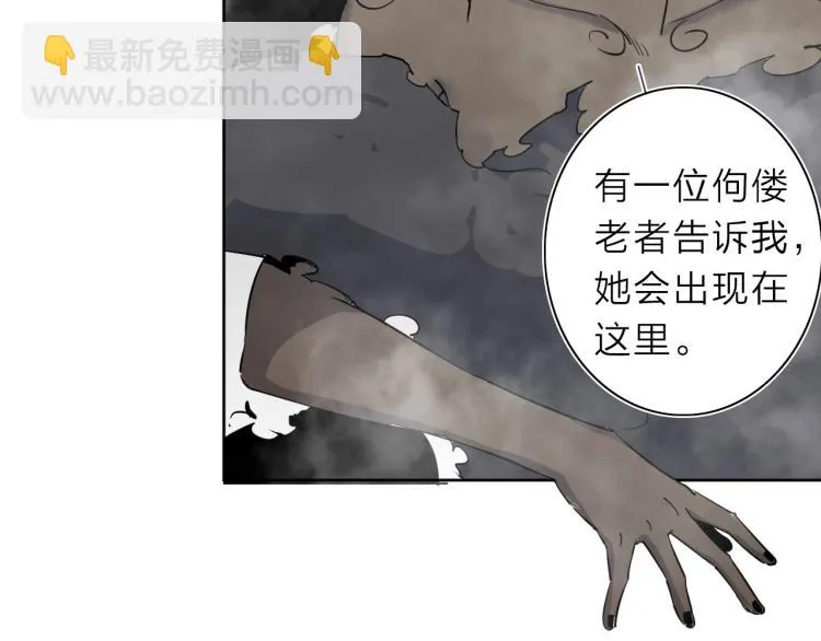 第29话 我的女神 第33页