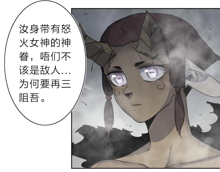 第29话 我的女神 第41页