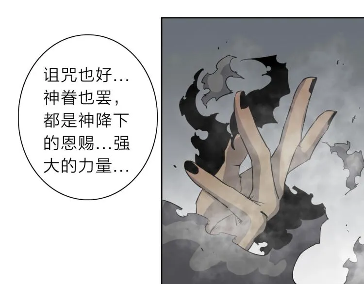 第29话 我的女神 第44页