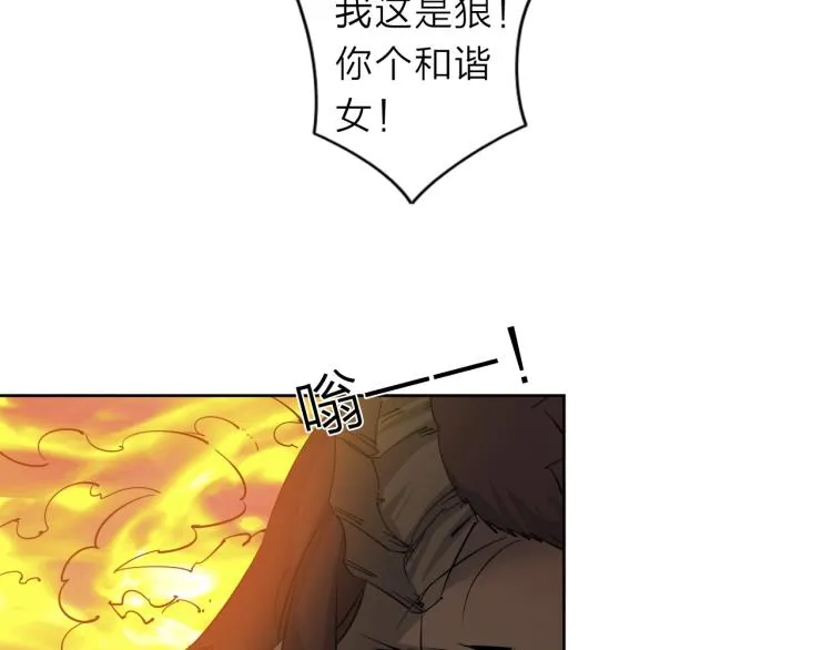 第29话 我的女神 第52页