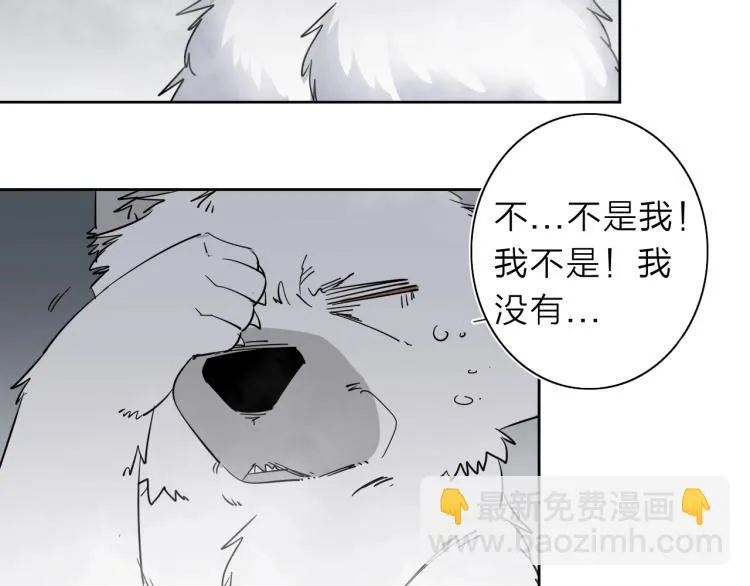 第29话 我的女神 第59页