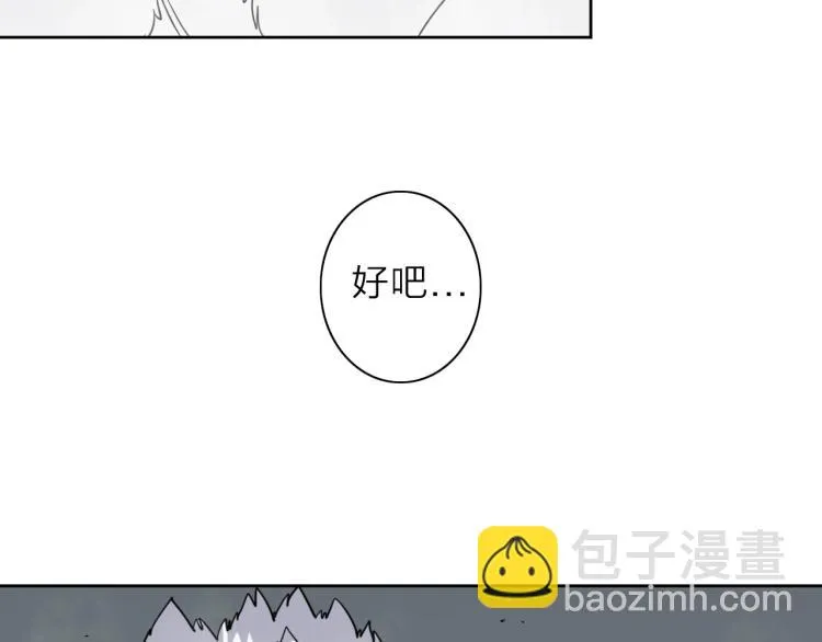 第29话 我的女神 第60页