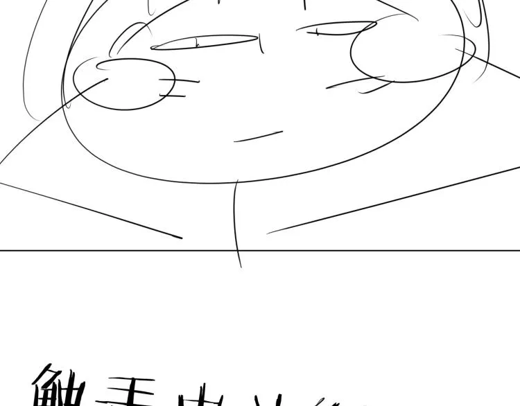 第29话 我的女神 第69页