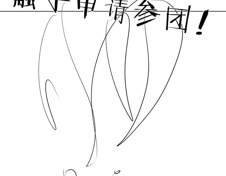第29话 我的女神 第70页