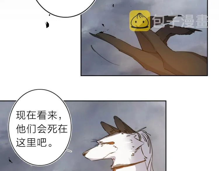 第28话 美少狗变身！ 第5页