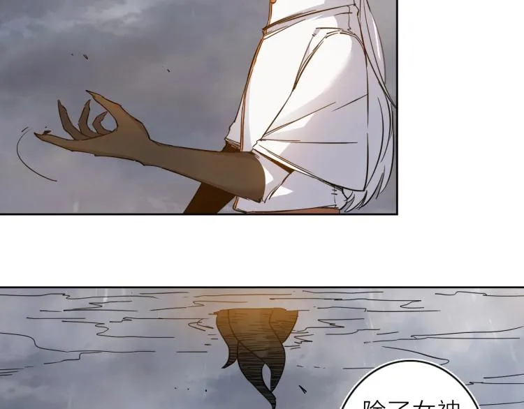 第28话 美少狗变身！ 第6页