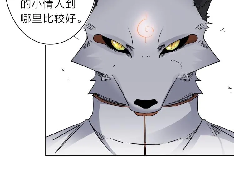 第28话 美少狗变身！ 第10页
