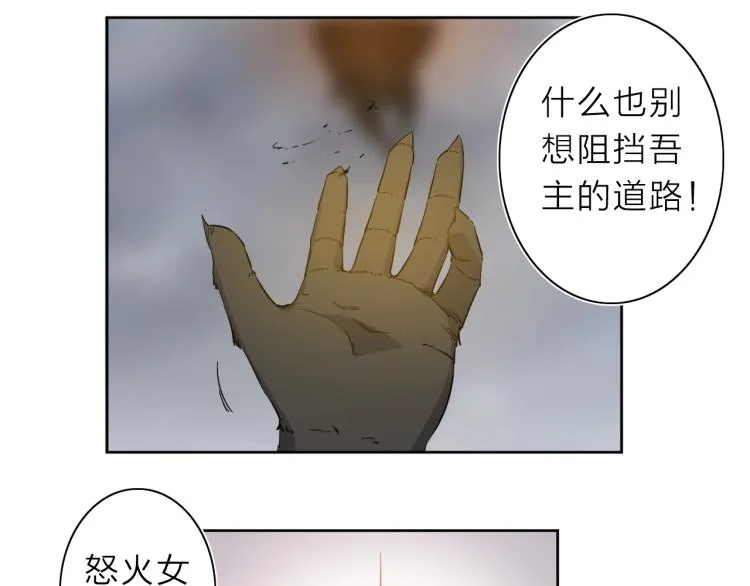 第28话 美少狗变身！ 第11页