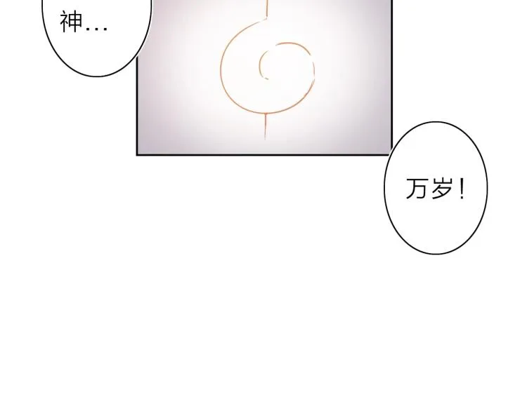 第28话 美少狗变身！ 第12页