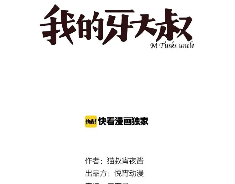 第28话 美少狗变身！ 第13页